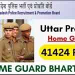 UP Police Home Guard Recruitment
