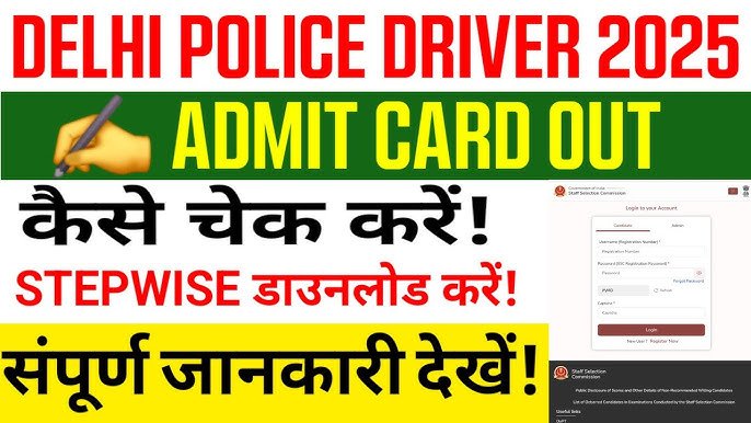 SSC Delhi Police Driver Admit Card