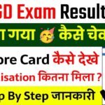 SSC GD Result