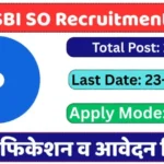 SBI SO Recruitment