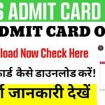 EMRS Teaching And Non Teaching Admit Card
