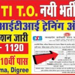 MP ITI Training Officer Recruitment