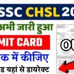 SSC CHSL Admit Card 2025