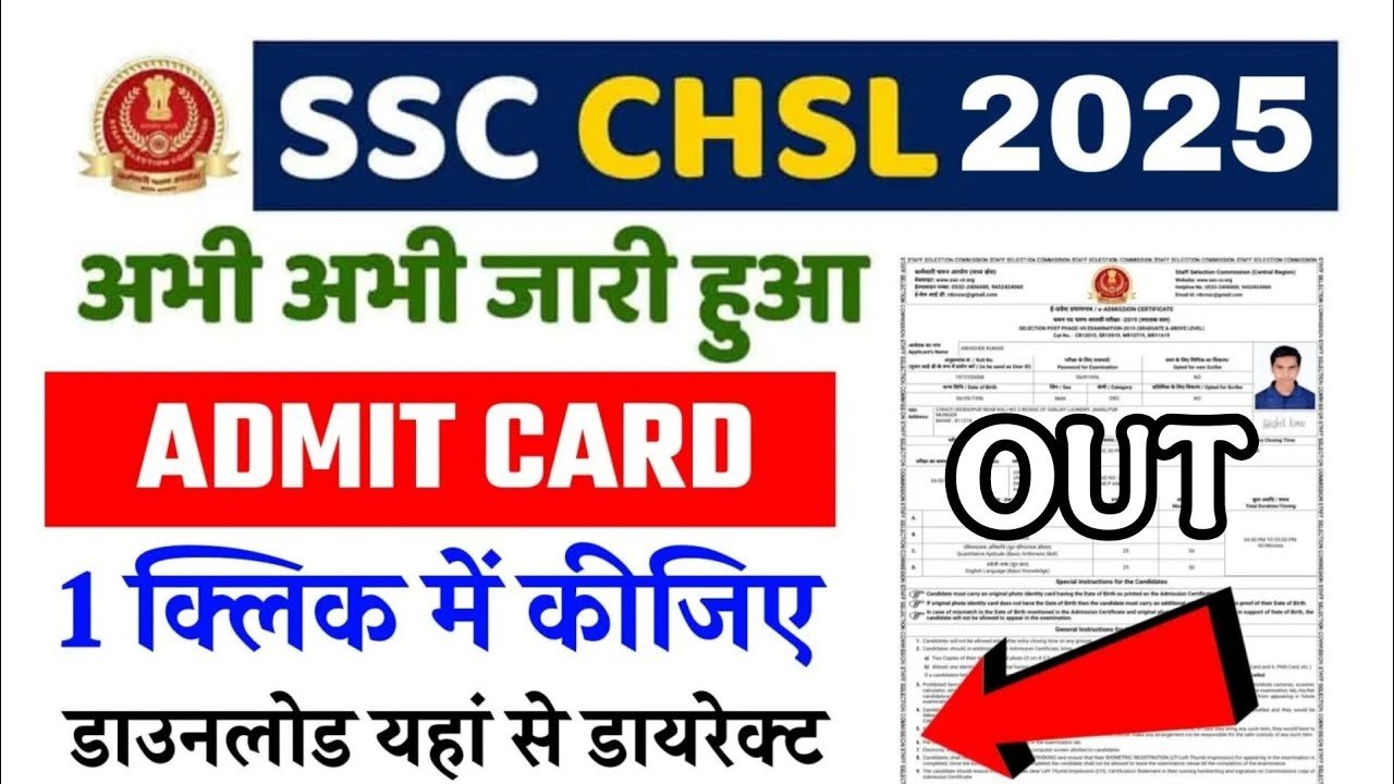 SSC CHSL Admit Card 2025
