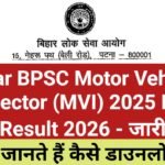 BPSC Motor Vehicle Inspector Result
