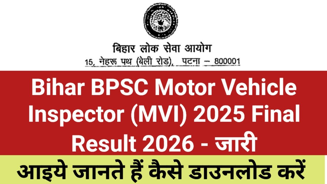 BPSC Motor Vehicle Inspector Result