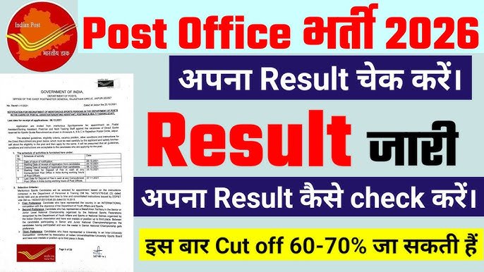 Post Office GDS Result